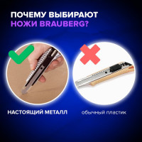 Нож 18 мм, металлический корпус, автофиксатор, блистер BRAUBERG 235401