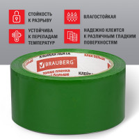 Клейкая лента BRAUBERG 48 мм х 66 м, упаковочная, ЗЕЛЕНАЯ, 45 мкм, 440073