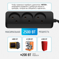 Сетевой удлинитель ФОТОН 10-33, 3м, 3 розетки, 10А, Черный 22719