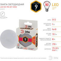 Светодиодная лампочка ЭРА STD LED GX-9W-827-GX53 GX53 9Вт таблетка теплый белый свет Б0020594