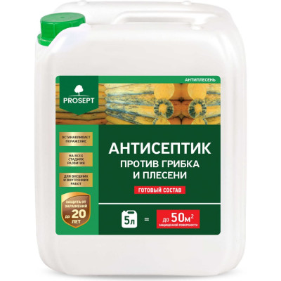 Универсальный антисептик против грибка и плесени PROSEPT АНТИПЛЕСЕНЬ 5 л 025-5
