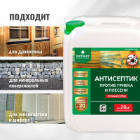 Универсальный антисептик против грибка и плесени PROSEPT АНТИПЛЕСЕНЬ 5 л 025-5