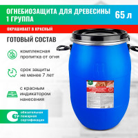 Огнебиозащита для древесины PROSEPT ОГНЕБИО PROF 1, 1 группа 65 л 007-65
