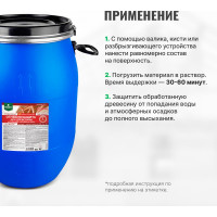 Огнебиозащита для древесины PROSEPT ОГНЕБИО PROF 1, 1 группа 65 л 007-65