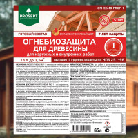 Огнебиозащита для древесины PROSEPT ОГНЕБИО PROF 1, 1 группа 65 л 007-65