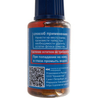 Флюс ЛТИ-120 с кисточкой (20 мл) Connector LTI-120KIS-20