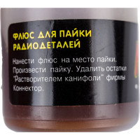 Флюс ЛТИ-120 25 мл Connector LTI-120-25