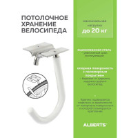 Крепление для велосипеда 50х90х115х60 мм ALBERTS 801991