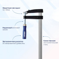 F-образная струбцина 80x300мм Kroft 203006
