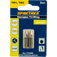 Бита отверточная Профи Tri Wing (2 шт; TW1; TW2; 25 мм) ПРАКТИКА 918-689