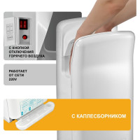 Электросушитель для рук Puff 8878В 1401.34