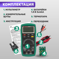 Универсальный мультиметр MASTECH MS8221C M136