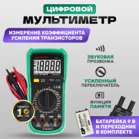 Универсальный мультиметр MASTECH MY65 00-00000411