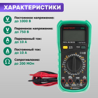 Универсальный мультиметр MASTECH MY65 00-00000411