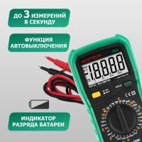 Универсальный мультиметр MASTECH MY65 00-00000411