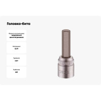 Головка-бита 1/2", 6 гранная, L=100 мм; 9 мм FORCE 34410009