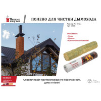 Полено для чистки дымоходов Печные штучки 7х30 см 62025