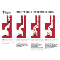 Полено для чистки дымоходов Печные штучки 7х30 см 62025