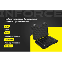 Набор торцевых ударных удлиненных головок Inforce (1/2"; 10-24 мм) 11-01-263