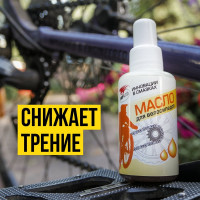 Смазка-масло для цепей, 45 мл, пласт. флакон ВМПАВТО 8403