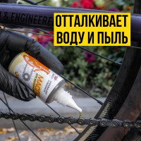 Смазка-масло для цепей, 45 мл, пласт. флакон ВМПАВТО 8403