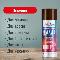 Аэрозольная краска ULTIMA RAL 8028 КОРИЧНЕВЫЙ универсальная 520 мл ULT043