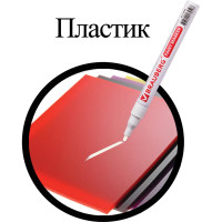 Лаковый маркер-краска 1-2 мм, белый, нитро-основа, алюминиевый корпус BRAUBERG 150869