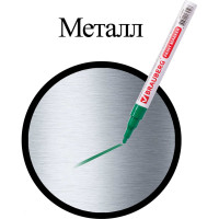 Лаковый маркер-краска BRAUBERG 1-2 мм, зеленый, нитро-основа, алюминиевый корпус, 150870