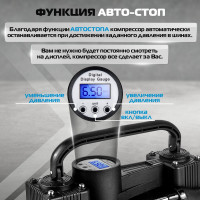 Двухцилиндровый компрессор AUTOVIRAZH 95 л/мин с цифровым манометром и функцией автостоп AV-010999