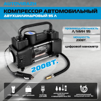 Двухцилиндровый компрессор AUTOVIRAZH 95 л/мин с цифровым манометром и функцией автостоп AV-010999