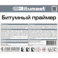 Битумный праймер, 5 л Bitumast 4607952900172
