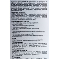 Грунт-краска кварц-грунт Goodhim GK 7кг 57945