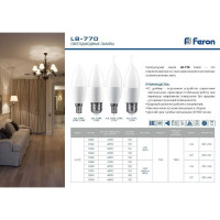 Светодиодная лампа FERON 11W 230V E14 6400K С35, LB-770 25943