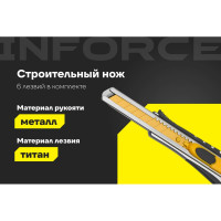 Строительный нож 18 мм в металлическом корпусе Inforce 06-02-10