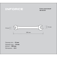 Рожковый ключ 13x14мм Inforce, Сталь Cr-V, профессиональный, 06-05-61