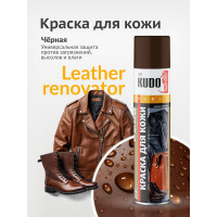 Краска для гладкой кожи KUDO коричневая KU-5242