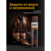 Краска для гладкой кожи KUDO коричневая KU-5242