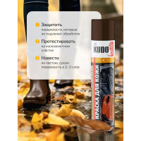 Краска для гладкой кожи KUDO коричневая KU-5242