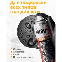 Краска для гладкой кожи KUDO чёрная KU-5241