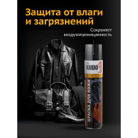 Краска для гладкой кожи KUDO чёрная KU-5241