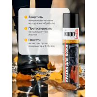 Краска для гладкой кожи KUDO чёрная KU-5241