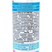 Герметик силикон акрил KIM TEC 121 белый 280мл 11614145