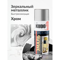 Эмаль зеркальный металлик универсальная быстросохнущая KUDO MIRROR FINISH хром зеркальный KU-1033
