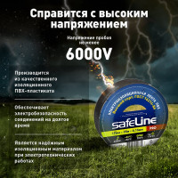 Изолента Safeline ПВХ 19мм х 25м черный 9372