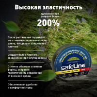 Изолента Safeline ПВХ 19мм х 25м черный 9372