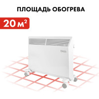 Конвекторный нагреватель воздуха QUATTRO ELEMENTI QE-1500KM 1,5 кВт. 790-533