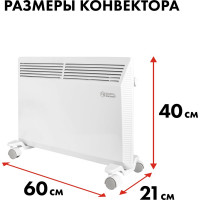 Конвекторный нагреватель воздуха QUATTRO ELEMENTI QE-1500KM 1,5 кВт. 790-533