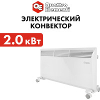 Конвекторный нагреватель воздуха QUATTRO ELEMENTI QE-2000KM 2 кВт. 790-540