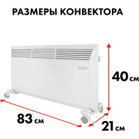 Конвекторный нагреватель воздуха QUATTRO ELEMENTI QE-2000KM 2 кВт. 790-540