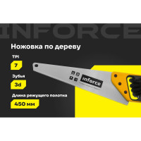 Ножовка по дереву Inforce 450 мм 06-08-17